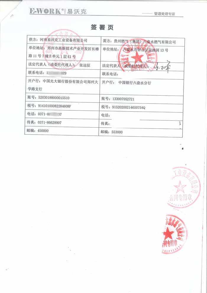 旋轉式塑料切管機2.jpg